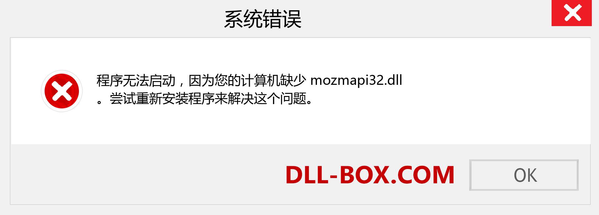 mozmapi32.dll 文件丢失？。 适用于 Windows 7、8、10 的下载 - 修复 Windows、照片、图像上的 mozmapi32 dll 丢失错误